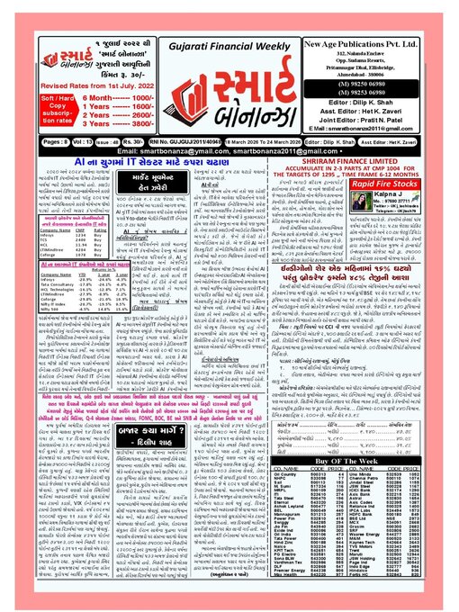 Title details for Smart Bonanza by New Age Publications Pvt. Limited - Available